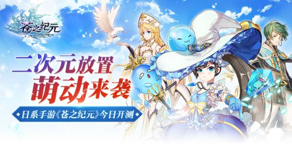 二次元策略游戏《新月同行》停服玩家的遗憾与思考(图1)