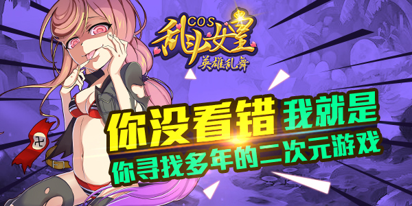 低价二次元手游折扣版有哪些?2026折扣版二次元手游低价充值推荐(图1)