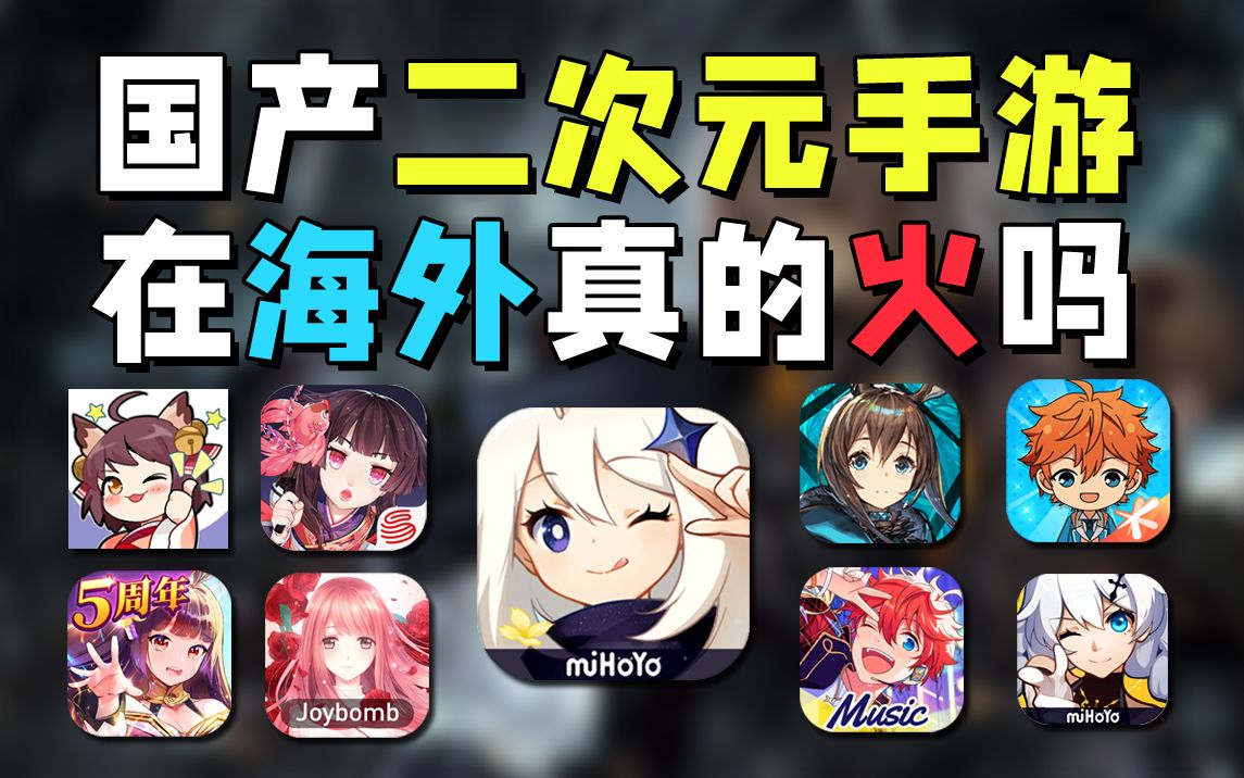 好玩2次元手游大全2023好玩的二次元游戏推荐(图1)